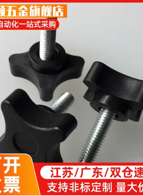 阿拉联合十旋钮把手m6C-NCRM5/6/字8/10-20/25H/30/35/40加号手柄