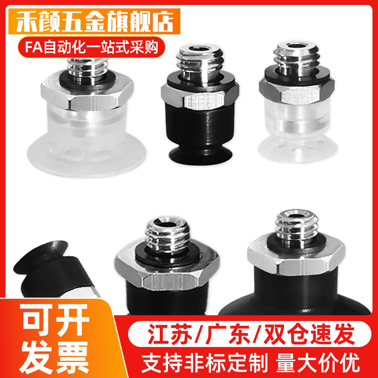 真空吸盘J-WEP26-d10/J-WEP26-d20/J-WEP26-d30/d40/d5