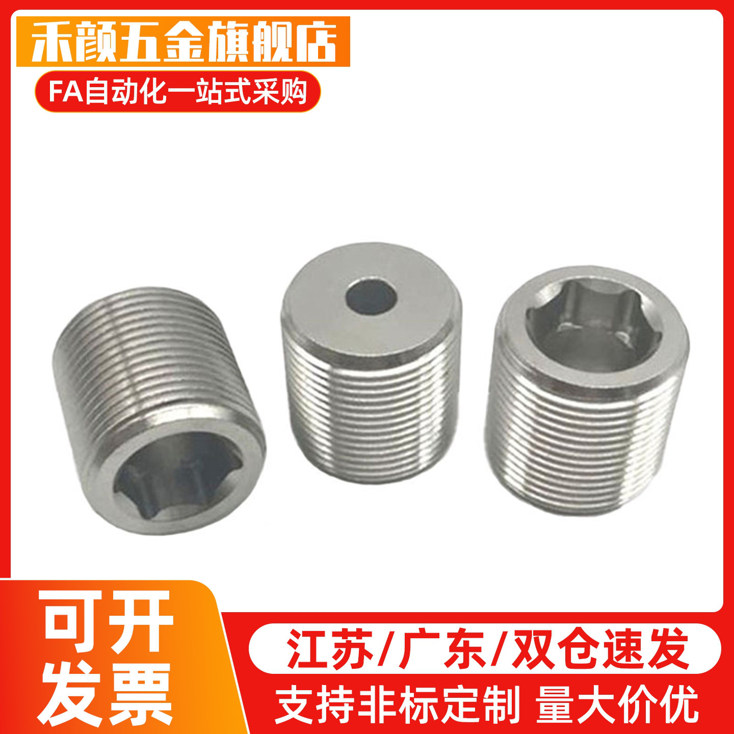 不锈钢调整螺丝 LVWS/LVFWS12/16/20/24/30-10/15/20/25/30/35/40