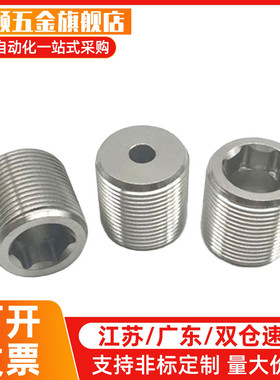 不锈钢调整螺丝 LVWS/LVFWS12/16/20/24/30-10/15/20/25/30/35/40