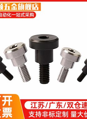 内六角孔碳钢支点用台阶螺丝钉CBDBR4/5/6/8-1/2/3/4/5/6/7/8/10