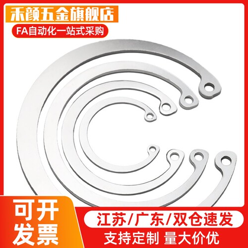 替孔用C型扣环TAS32-8 10 11 12 13 14 15 16 17 18 19 20