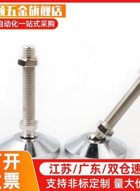 万向脚杯WAG73/74 WAG71-D100/D80/D60-M20/24-L100/L125/150地脚