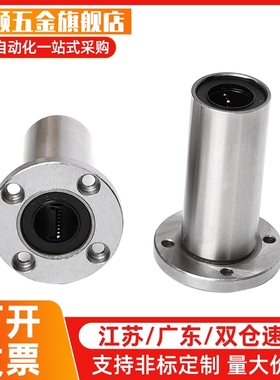 圆法兰直线轴承 LHFRF8 10 12 16 20 25 30 35 40 50 60