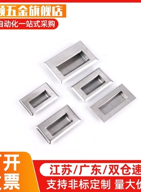不锈钢嵌入式暗装隐形拉手工业把手柜门扣手 LS101A102A103104105