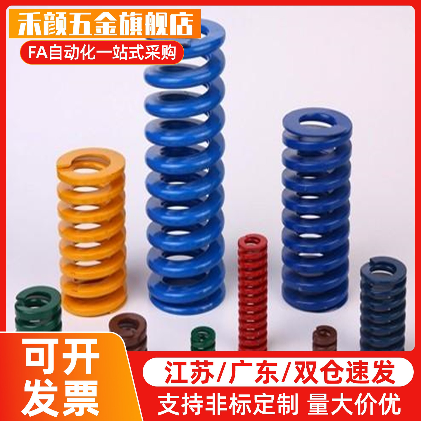 高强度压缩SWM 红色模具矩形弹簧 SWM 18 20 25- 30/ 35/40/45/50