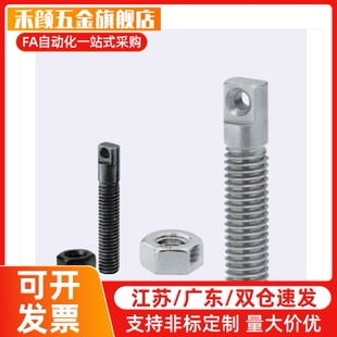 拉伸弹簧用支柱 孔型 两平面型 C-AIPO3/4/5/6/8