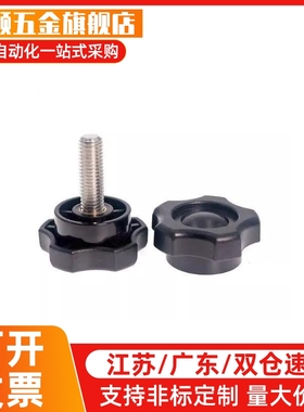 六角把手HAT21/22/26-M5/M6/M8/M10/M12-L10/L15/L20/L30/L40/L50