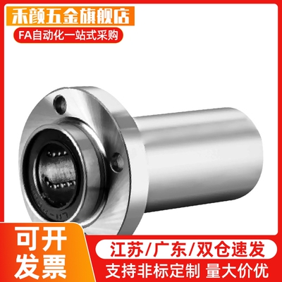 直线轴承LMJ11 LMJ12单衬方法兰-d6/d8/d10/d12/d13/d16/d20/d25