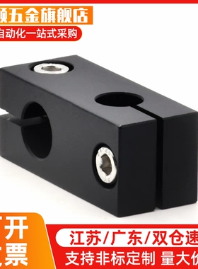 C-ALKDU HLKDU 支柱固定夹 十字轴支架 光轴异径铝合金连接架米思