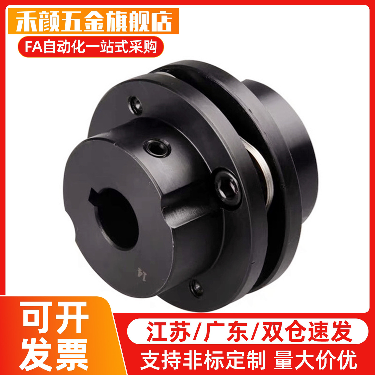 联轴器DBN11 DBN16-D56 D68 D82-d-e膜片式连轴器