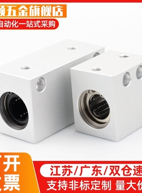 滑块直线轴承固定座组件加长箱式 LHSS LHSSW LHSSKW6/10/8/16/12