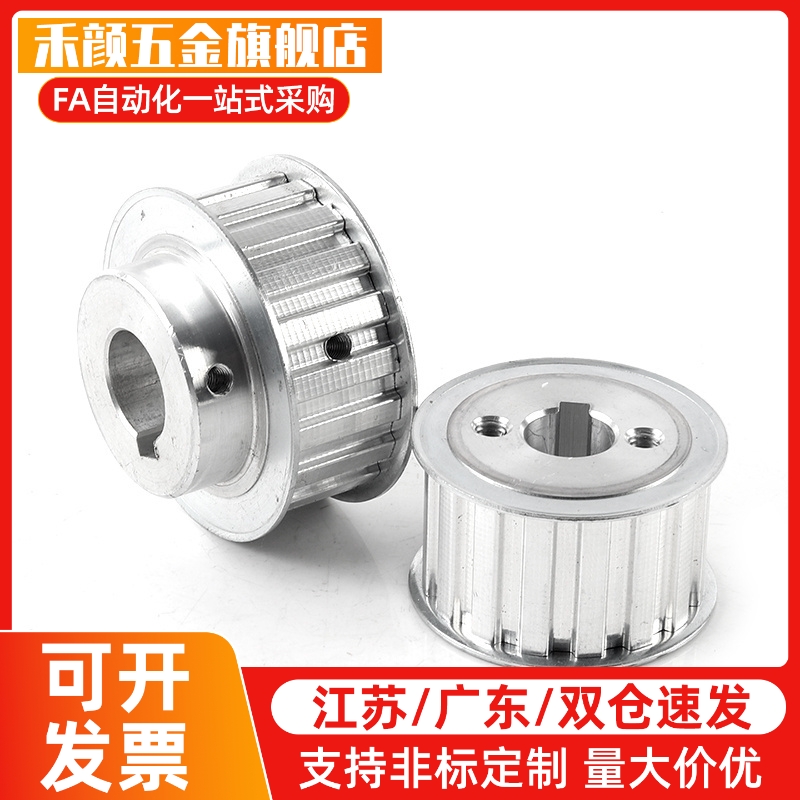 夹持式同步轮HTCPA8/20/24/25/30/36/40-S3M/S5M/100/150/250/60