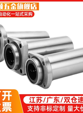 01/02/21/22直线E轴承LML11/6-d12-13-d16-d20-d25/D30/D10/d8/35