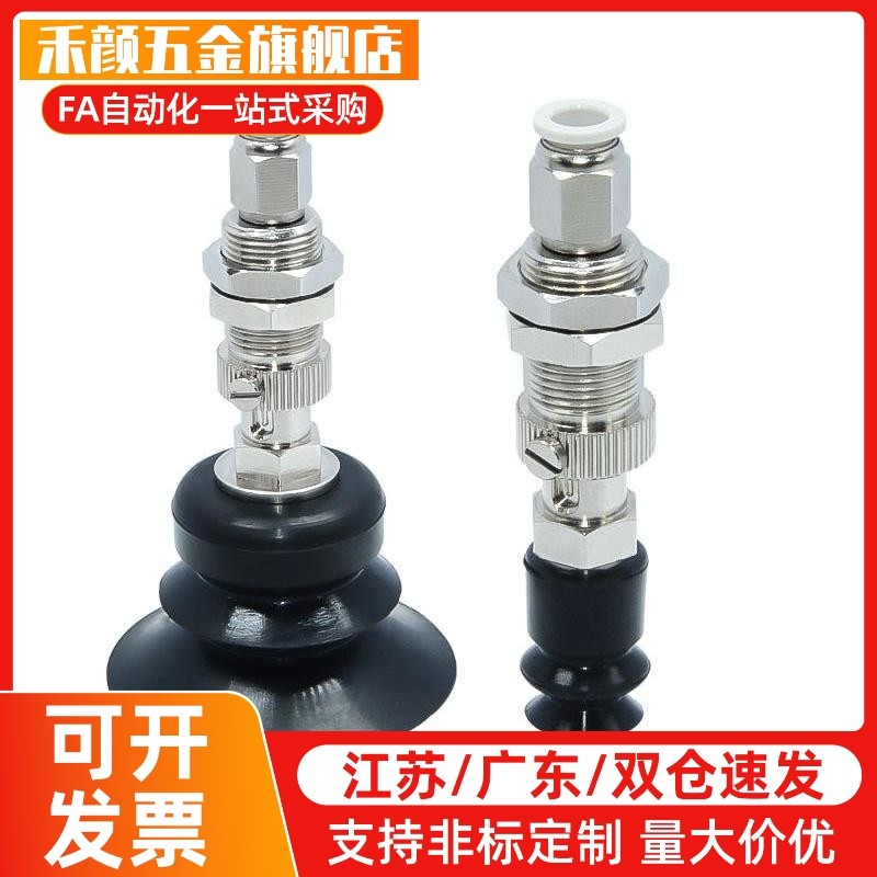 真空吸盘J-WET36/41/71-D10/20/30 J-WES66/71 防静电