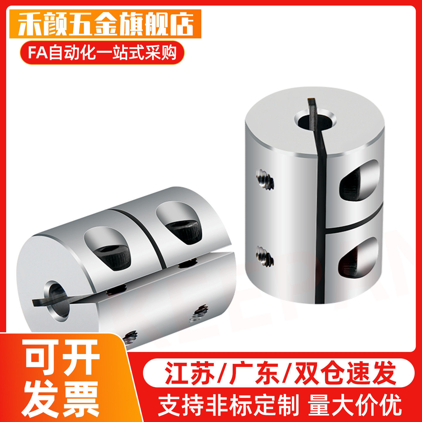 夹持型刚性联轴器CPRC16 20 25 32 40 50-5-6-8-10-12-14-15-18