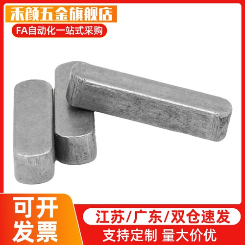 A/B/C型平键KES2 3 4 5 6 7 8 10-6 8 10 12 15 16 18 20 25/30