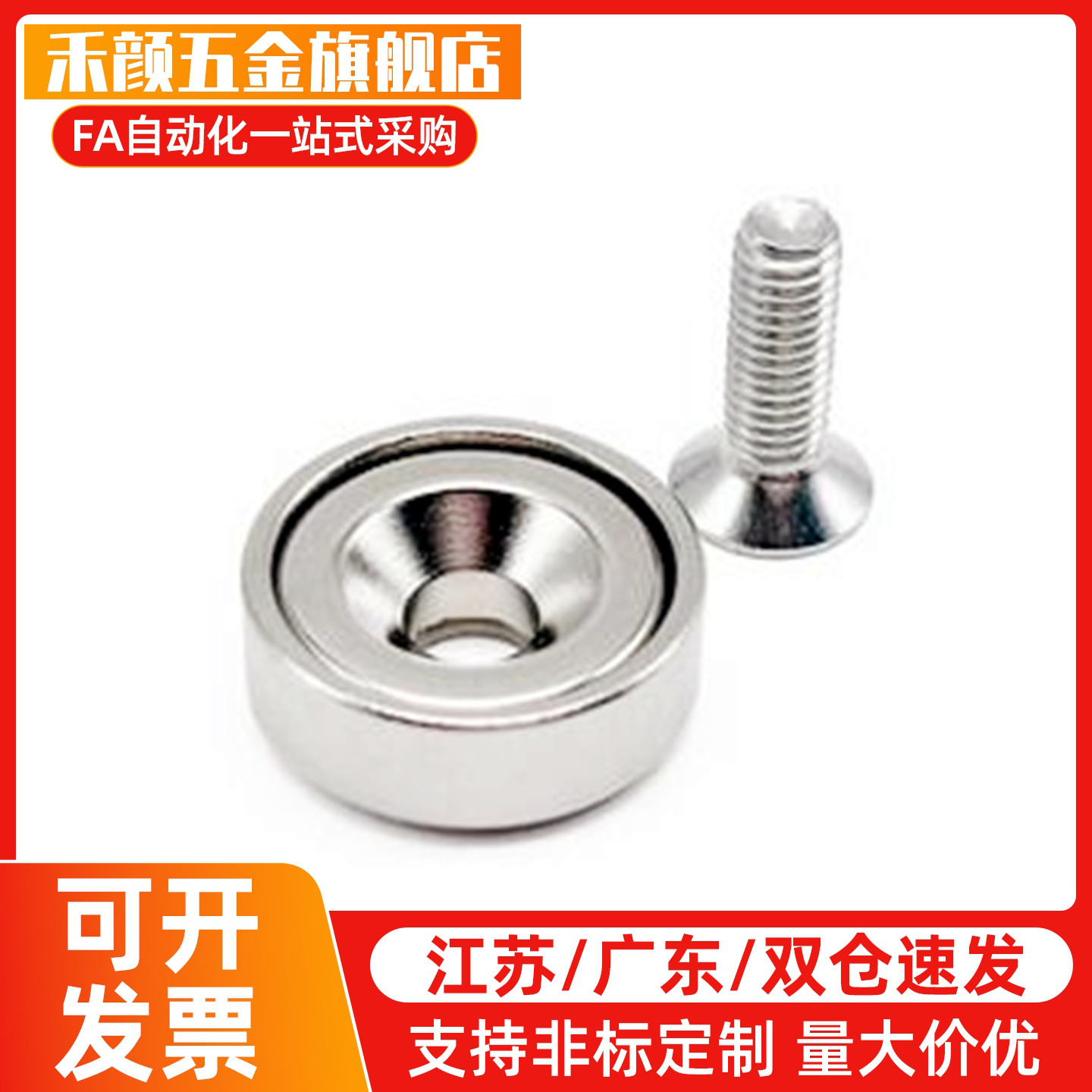 圆形磁铁平头螺栓止动型NHXCC8/10/12/1520/25/30-2/3/4/4.5/5/6