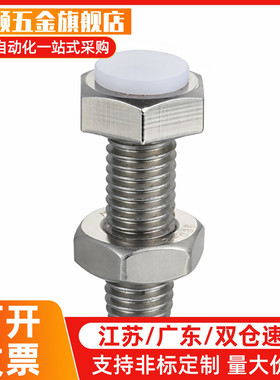 304不锈钢 TDC16 止动螺栓 PSSTH5/6-15/20/25/30/35/40/45/50/60