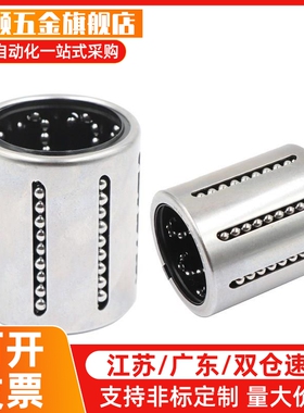 冲压式滚动轴承直线轴承KHPP 2030 LBP2540 3050 4060PP