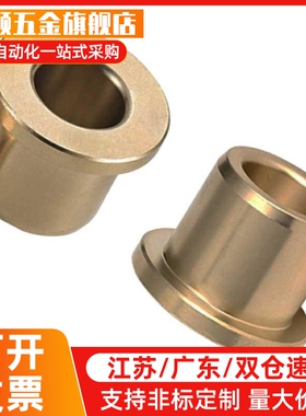 无油衬套 肩型OFG31-d5/d6/d8/d10/d12-L10/12/15/20/25/30/OFG01