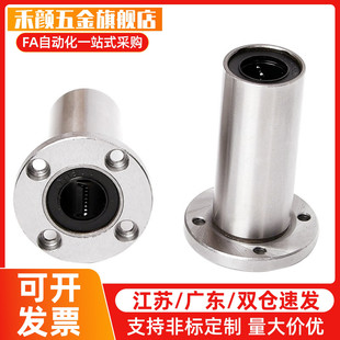 LHFRD带圆法兰直线轴承LHFRDM 8 10 12 16 20 25中型长度螺纹一体