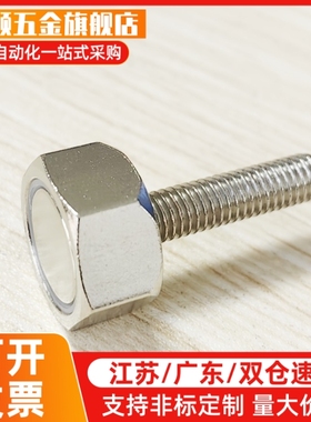 带座磁铁六角螺栓 HXUB HXUBN HXSUBN3 4 5 6 8 10 -10-15-20-25