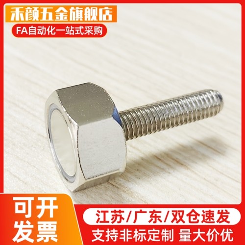 带座磁铁六角螺栓 HXUB HXUBN HXSUBN3 4 5 6 8 10 -10-15-20-25