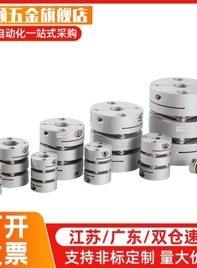 膜片联轴器 DEG01 DEG11 怡H合达夹紧DEG04/14-D19/D26/d34/D29
