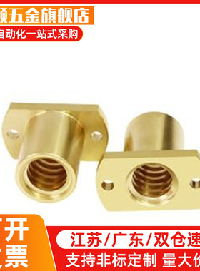 30°梯形丝杆丝杠铜螺帽MTSFR MTSFL MTSNR MTSNL20 22 25 28