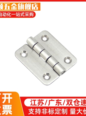 C-SHHPSDN5/6/8/845-2/3 不锈钢合页 C-SHHPSKN 工业铰链C-SHHPTN