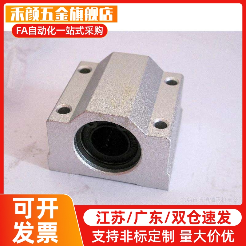 石墨铜套SCS直线轴承座SC8 SC10UU滑块SC12GA SC16L SC20 SC25LUU