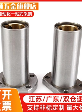 加长直线轴承双切边法兰式LMTL-8 10 12 16 20 25 30 35 4050-B/D