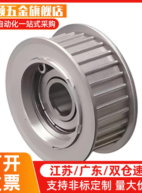 恰和达C-AHTF16/18/20/22S5M100 C-AHTF22S5M150 经济型惰轮 S5M