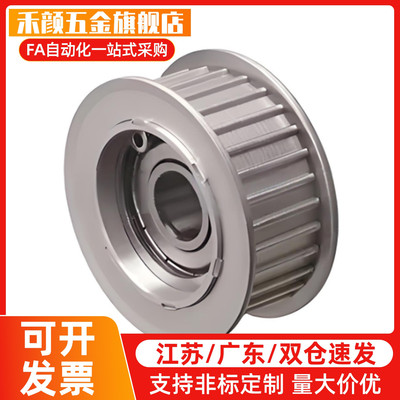 恰和达C-AHTF16/18/20/22S5M100 C-AHTF22S5M150 经济型惰轮 S5M