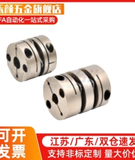 单膜片联轴器DEG04-D44-d8 9 9.525-e8 9 9.525 10 11 12 12.4 13