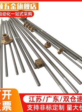 30度梯形丝杠 直杆型 LHJ02/36/17-D8/25/14/36-L500-S30-Q9/35