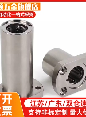 不锈钢对切边法兰直线轴承SLHFC8 10 12 16 20 25 30 35 40 50