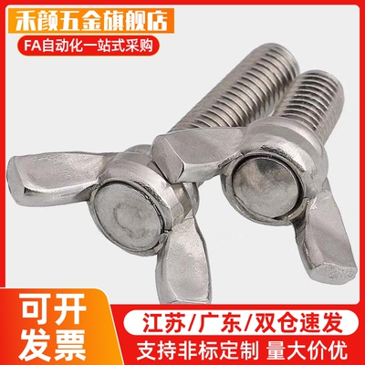 替代c-CHBS/CHON/CHNS蝶型螺丝 CHOB3/4/5-6/8/10/12/15/少量现货