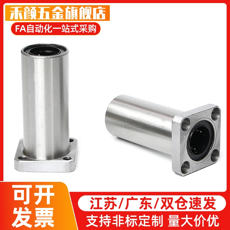 法兰直线LHFS双衬轴承LHFSW LHFSM12/16/20/25/SLHFSS30/35/40/50