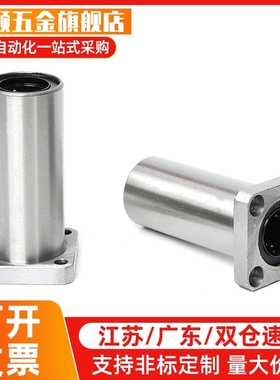 法兰直线LHFS双衬轴承LHFSW LHFSM12/16/20/25/SLHFSS30/35/40/50