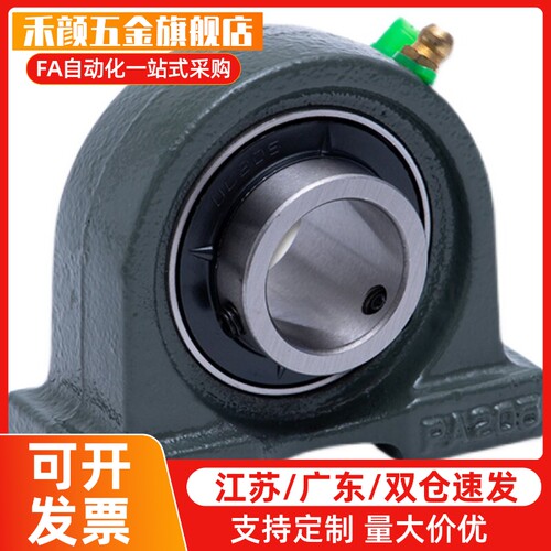 BDP球面带座轴承座T-BDP 203 204 205 206 207 208 209 210替怡合