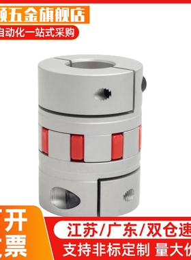 梅花联轴器CPHC CPHCK-14/25/20/40/30 止动螺丝型顶丝型替