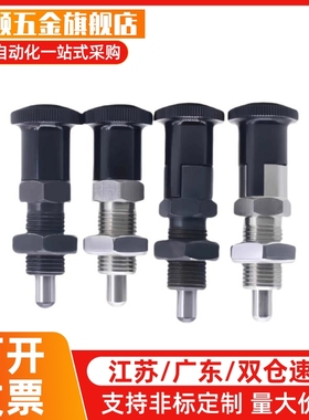 ZAY11/12/13/14-M10/M12/M16/M20分度销 嵌入式精密型 自锁型