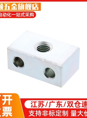 米S米 定位调整螺丝块沉孔型 粗牙STBN/细牙STBS 6/8/10/12-30/50