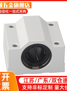 直线轴承 LHBBF LHBB6/8/10/12/13/16/20/25/30/35/40/50