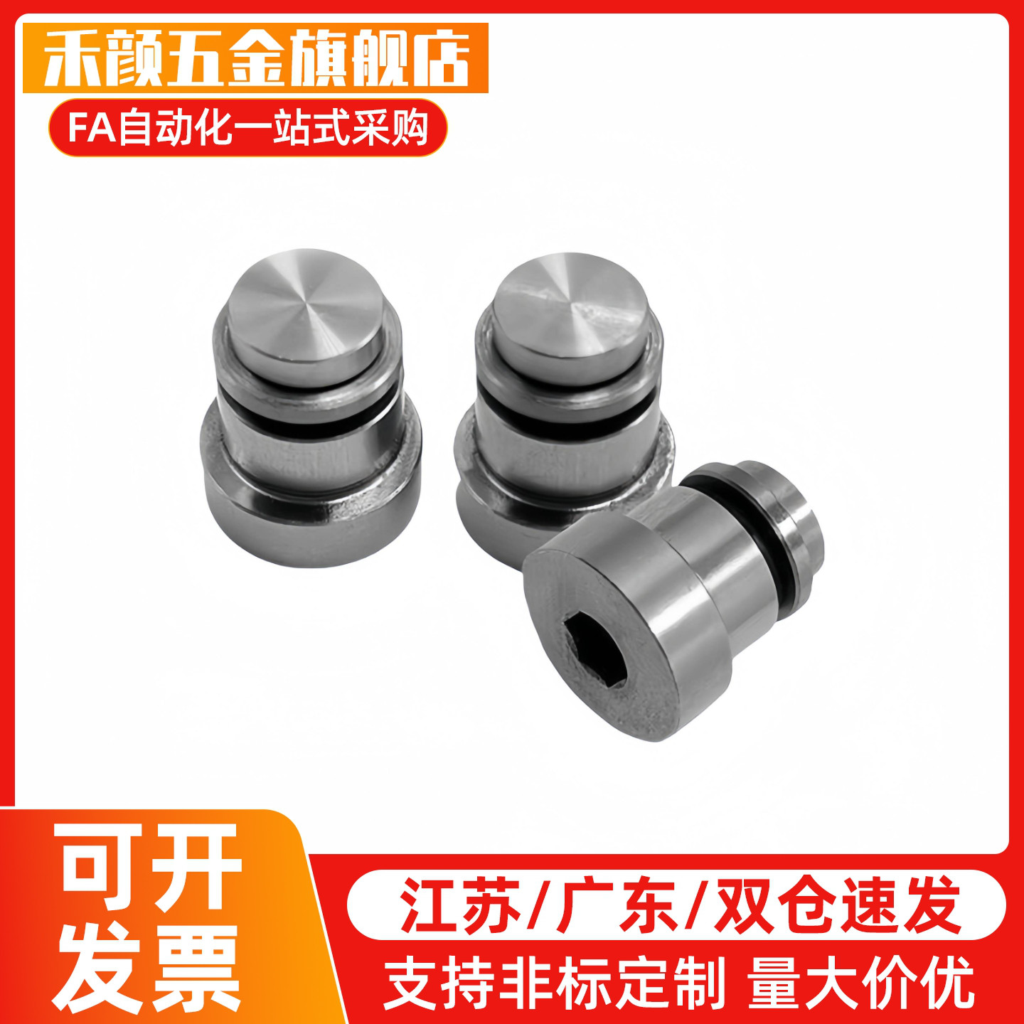 LLT LLTS 1.4/1.8/3.5/5 ICE11-T ICE12-T5直线导轨定位销偏心销