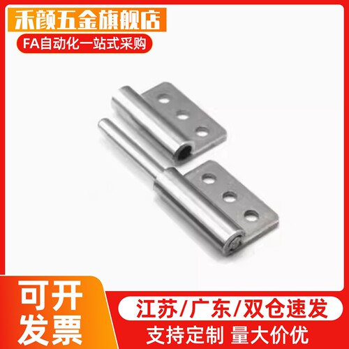HFT51-40/64/75 HFT52/HFT56/HFT57不锈钢拔插蝶形铰炼