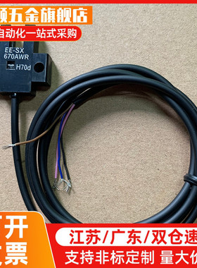 槽型光电传感器ZJF45-SX670/671/672/674/676/677-N/P槽宽5mm