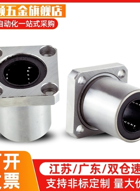 单双衬型 带方法兰LHFS/LHFSM 直线轴承6 8 10 12 13 16 20 25 30